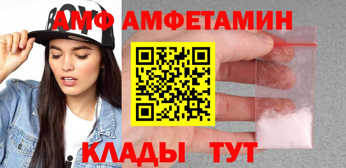Амфетамин 97% Шали