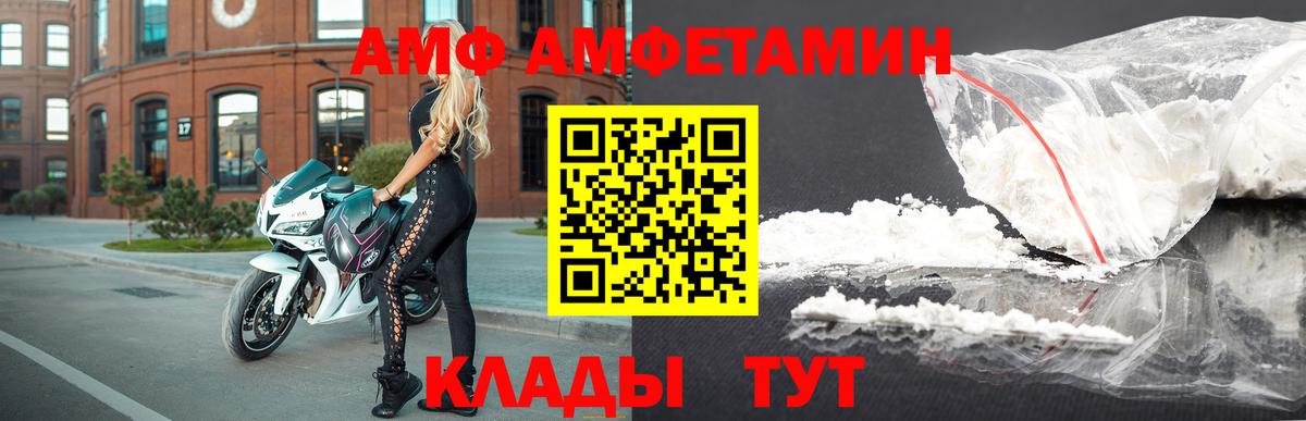 Амфетамин Premium  Вход с VPN  Amphetamine  Шали 