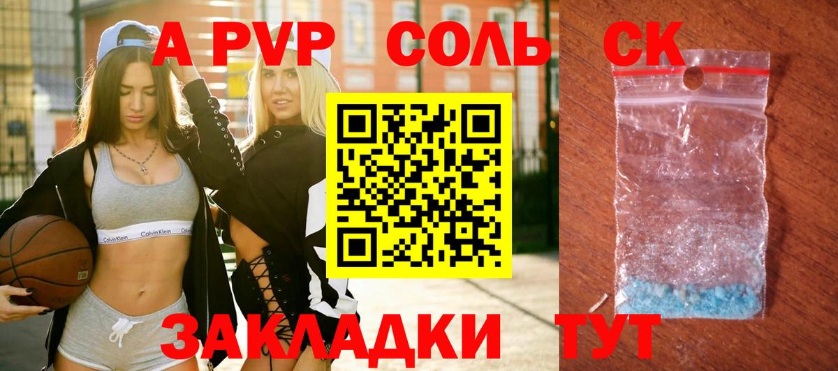 Alpha PVP СК КРИС Шали