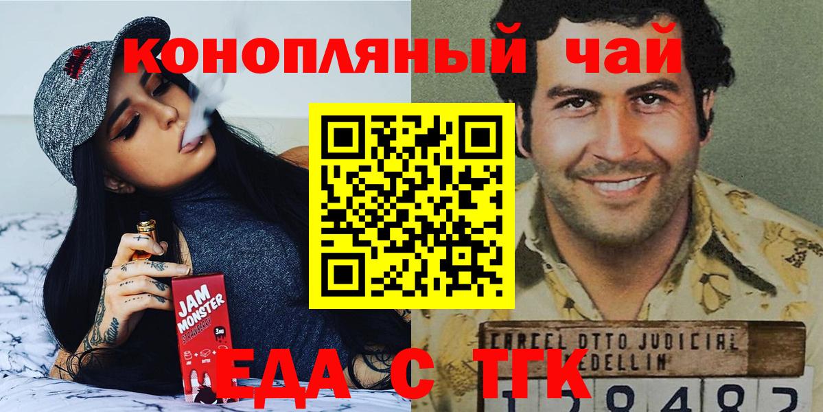 Canna-Cookies конопля  Вход с VPN  Шали 