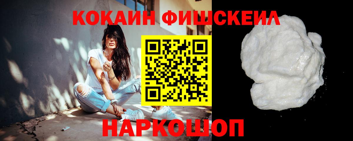 Cocaine Колумбийский  Вход с VPN  COCAIN Эквадор  Шали 