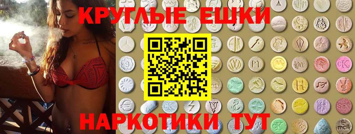 Шали  ЭКСТАЗИ  Ecstasy 250 мг  Вход с VPN  ЭКСТАЗИ таблы 