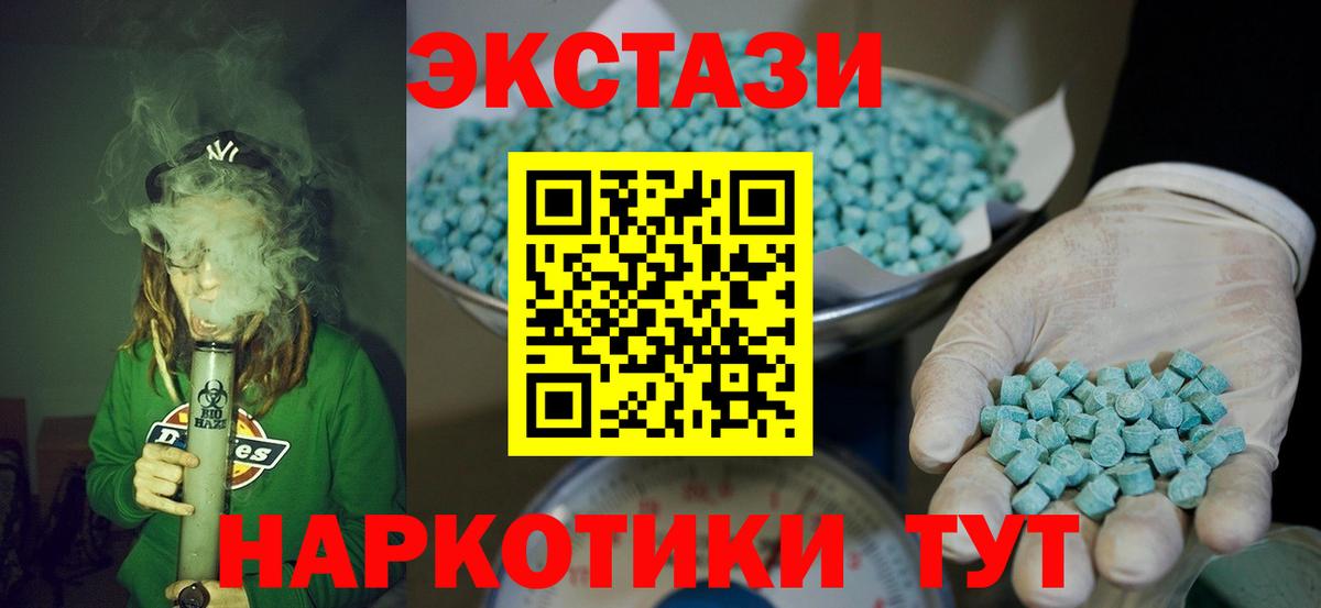 Ecstasy 99% Шали