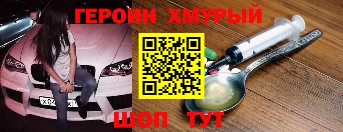Героин гречка  ГЕРОИН  Шали  Вход с VPN 