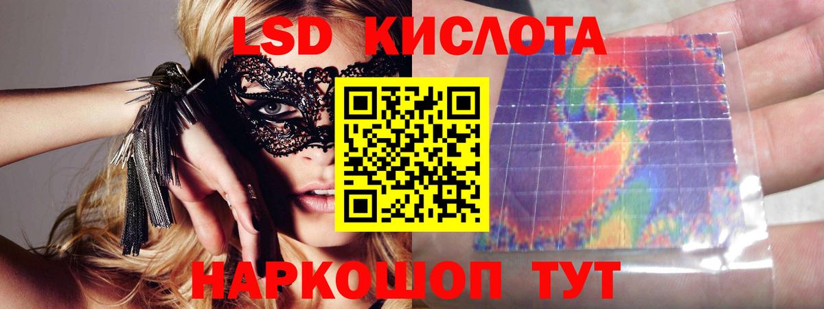 LSD-25 экстази ecstasy Шали