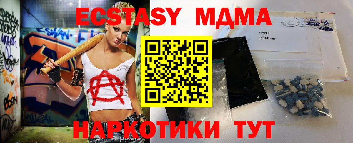 MDMA кристаллы Шали
