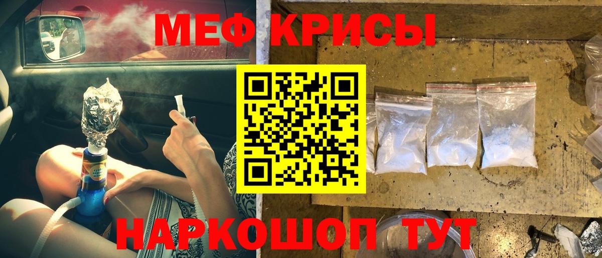 Мефедрон  МЕФ VHQ  Вход с VPN  МЯУ-МЯУ мука  Шали  МЯУ-МЯУ 