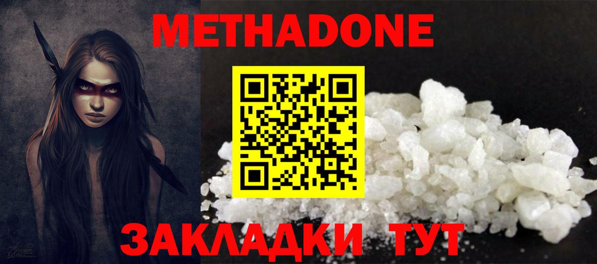 Шали  МЕТАДОН VHQ  Метадон methadone  Вход с VPN 