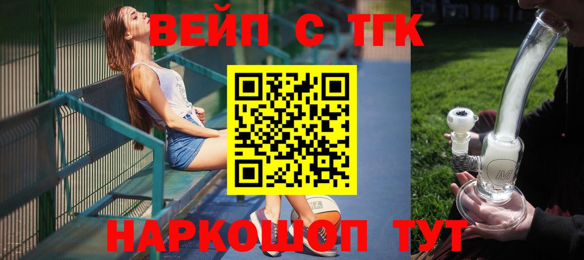 Шали  Дистиллят ТГК Wax  Вход с VPN 